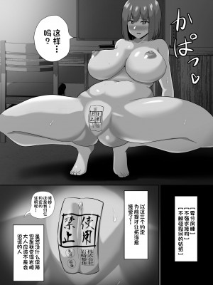 [ソーラーぱぷりか] 人妻なのに焦らされて我慢できませんでした [一只麻利的鸽子汉化]_15