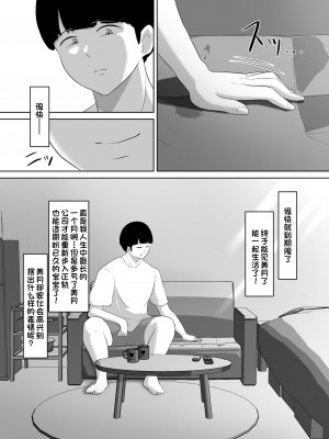 [ソーラーぱぷりか] 人妻なのに焦らされて我慢できませんでした [一只麻利的鸽子汉化]_47