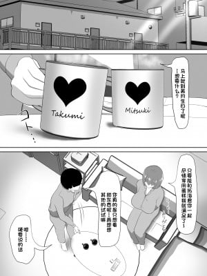 [ソーラーぱぷりか] 人妻なのに焦らされて我慢できませんでした [一只麻利的鸽子汉化]_02