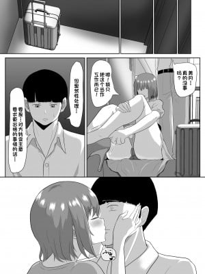[ソーラーぱぷりか] 人妻なのに焦らされて我慢できませんでした [一只麻利的鸽子汉化]_10
