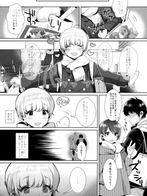 (C93) [稲荷屋 (稲荷)] 配信!島風くんの部屋総集編 (艦隊これくしょん -艦これ-)_043