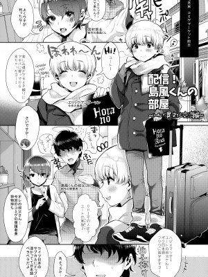 (C93) [稲荷屋 (稲荷)] 配信!島風くんの部屋総集編 (艦隊これくしょん -艦これ-)_034