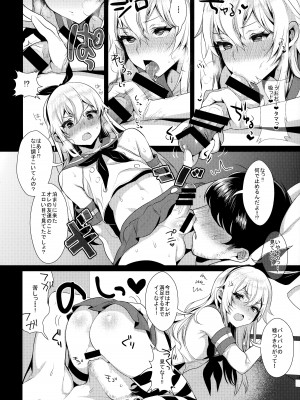 (C93) [稲荷屋 (稲荷)] 配信!島風くんの部屋総集編 (艦隊これくしょん -艦これ-)_039