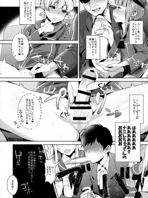 (C93) [稲荷屋 (稲荷)] 配信!島風くんの部屋総集編 (艦隊これくしょん -艦これ-)_060