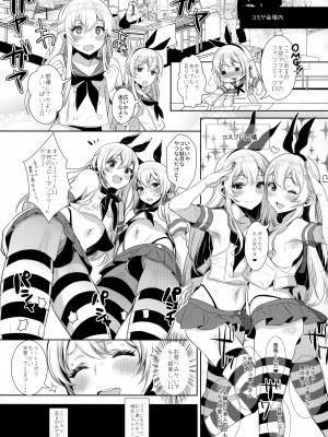 (C93) [稲荷屋 (稲荷)] 配信!島風くんの部屋総集編 (艦隊これくしょん -艦これ-)_042