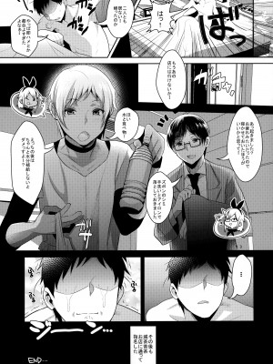 (C93) [稲荷屋 (稲荷)] 配信!島風くんの部屋総集編 (艦隊これくしょん -艦これ-)_076