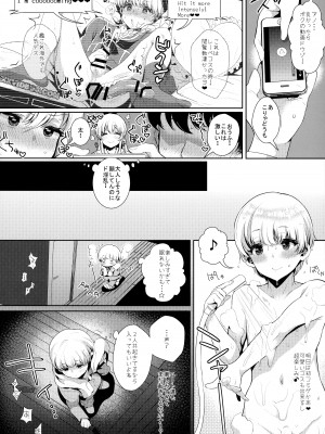 (C93) [稲荷屋 (稲荷)] 配信!島風くんの部屋総集編 (艦隊これくしょん -艦これ-)_037