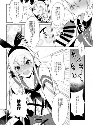 (C93) [稲荷屋 (稲荷)] 配信!島風くんの部屋総集編 (艦隊これくしょん -艦これ-)_097