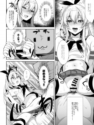(C93) [稲荷屋 (稲荷)] 配信!島風くんの部屋総集編 (艦隊これくしょん -艦これ-)_023