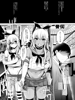 (C93) [稲荷屋 (稲荷)] 配信!島風くんの部屋総集編 (艦隊これくしょん -艦これ-)_057