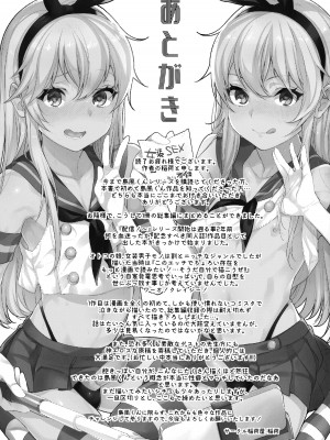 (C93) [稲荷屋 (稲荷)] 配信!島風くんの部屋総集編 (艦隊これくしょん -艦これ-)_114