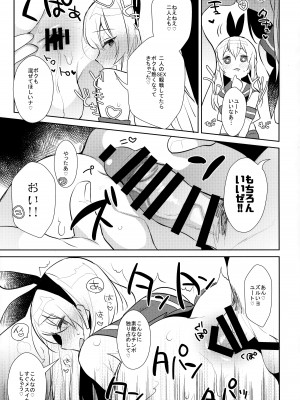 (C93) [稲荷屋 (稲荷)] 配信!島風くんの部屋総集編 (艦隊これくしょん -艦これ-)_100