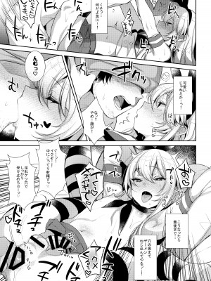 (C93) [稲荷屋 (稲荷)] 配信!島風くんの部屋総集編 (艦隊これくしょん -艦これ-)_026