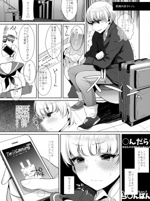 (C93) [稲荷屋 (稲荷)] 配信!島風くんの部屋総集編 (艦隊これくしょん -艦これ-)_044