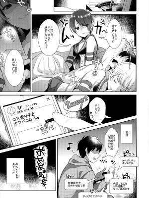 (C93) [稲荷屋 (稲荷)] 配信!島風くんの部屋総集編 (艦隊これくしょん -艦これ-)_103
