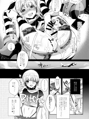 (C93) [稲荷屋 (稲荷)] 配信!島風くんの部屋総集編 (艦隊これくしょん -艦これ-)_054
