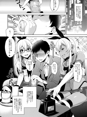 (C93) [稲荷屋 (稲荷)] 配信!島風くんの部屋総集編 (艦隊これくしょん -艦これ-)_058