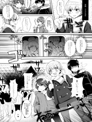 (C93) [稲荷屋 (稲荷)] 配信!島風くんの部屋総集編 (艦隊これくしょん -艦これ-)_041