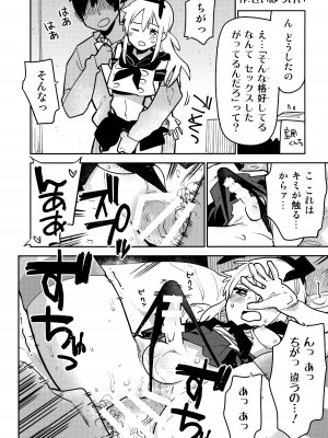 (C93) [稲荷屋 (稲荷)] 配信!島風くんの部屋総集編 (艦隊これくしょん -艦これ-)_106