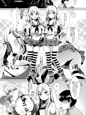 (C93) [稲荷屋 (稲荷)] 配信!島風くんの部屋総集編 (艦隊これくしょん -艦これ-)_036