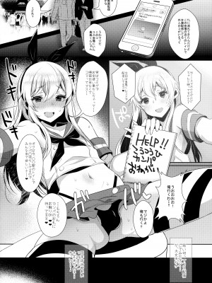 (C93) [稲荷屋 (稲荷)] 配信!島風くんの部屋総集編 (艦隊これくしょん -艦これ-)_045