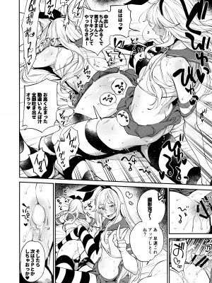 (C93) [稲荷屋 (稲荷)] 配信!島風くんの部屋総集編 (艦隊これくしょん -艦これ-)_112
