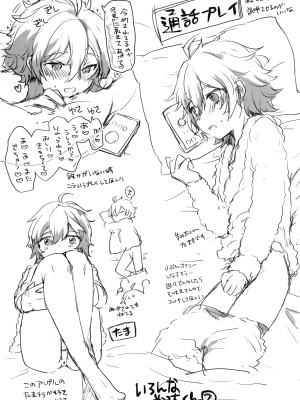 (ショタフェス7) [MEGANE81 (shinocco)] 国民的弟アイドルの誕生日に3人でイチャイチャエッチする話 (アイドルマスター SideM)_14