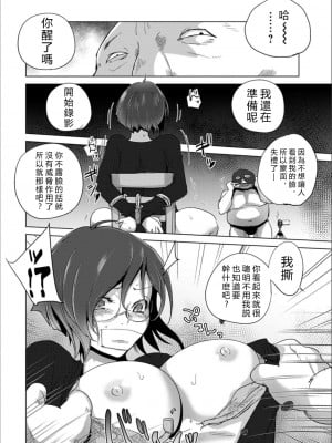 [デイノジ] 敗辱アンダーグラウンド [vexling機翻] [DL版]_031