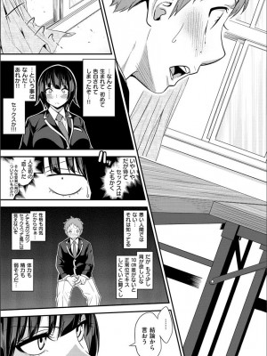 [ぐじら] Fxxk Street Girls [DL版]_265