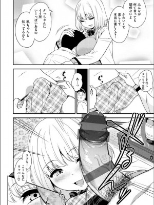 [ぐじら] Fxxk Street Girls [DL版]_178