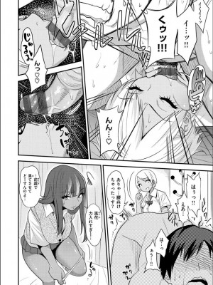[ぐじら] Fxxk Street Girls [DL版]_154