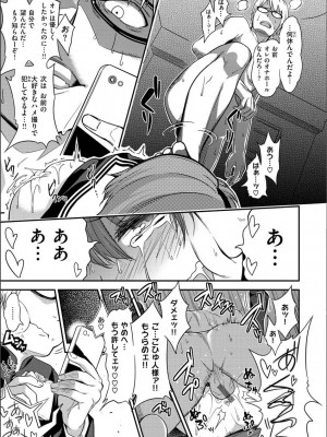 [ぐじら] Fxxk Street Girls [DL版]_257