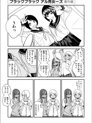 [ぐじら] Fxxk Street Girls [DL版]_171