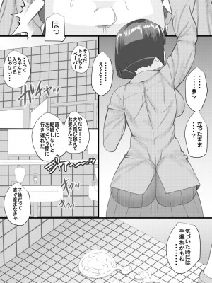 [せいしめんたい (しょーりゅーぺん)] ハラマチ26_06