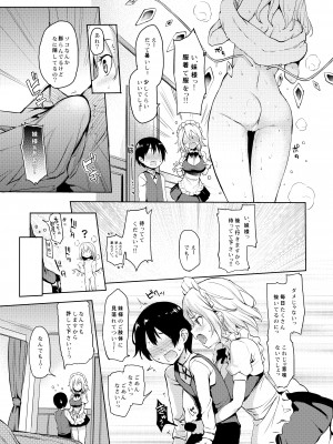 [あんみつよもぎ亭 (みちきんぐ)] 射精管理してくださいっ咲夜さん! (東方Project) [DL版]_12