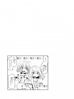 [あんみつよもぎ亭 (みちきんぐ)] 射精管理してくださいっ咲夜さん! (東方Project) [DL版]_19