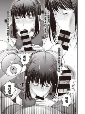 [草津てるにょ] 義姉が孕むまで + 続あねはら 義姉が孕むまで + 続々あねはら 義姉が孕むまで [个人不完全渣渣機翻] [DL版]_13