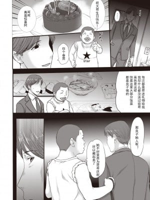 [草津てるにょ] 義姉が孕むまで + 続あねはら 義姉が孕むまで + 続々あねはら 義姉が孕むまで [个人不完全渣渣機翻] [DL版]_26