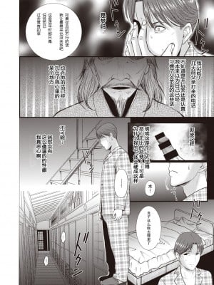 [草津てるにょ] 義姉が孕むまで + 続あねはら 義姉が孕むまで + 続々あねはら 義姉が孕むまで [个人不完全渣渣機翻] [DL版]_34