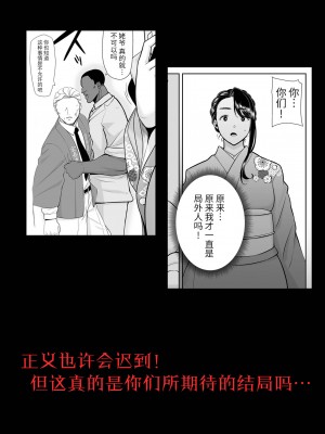 (C100) [DOLL PLAY (黒巣ガタリ)] ワイルド式日本人妻の寝取り方 其ノ四 (オリジナル) [牛肝菌汉化] [DL版]_93