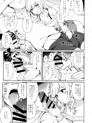 (C99) [grand-slum (キュアスラム)] ギャルリフレの標的にされる本 (アイドルマスター シンデレラガールズ)_06
