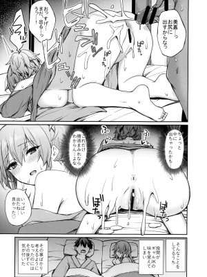 (C99) [grand-slum (キュアスラム)] ギャルリフレの標的にされる本 (アイドルマスター シンデレラガールズ)_22