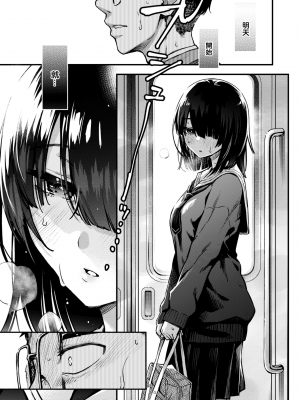 [どじろー] 定位置 前編 (WEEKLY 快楽天 2022 No.28) [大鸟可不敢乱转汉化] [DL版]_15
