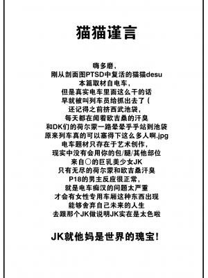 [どじろー] 定位置 前編 (WEEKLY 快楽天 2022 No.28) [大鸟可不敢乱转汉化] [DL版]_25