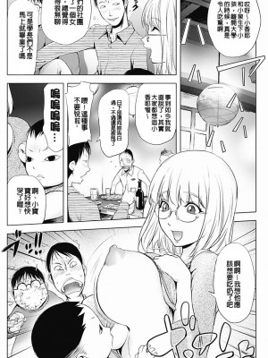 [蒟吉人] カヤねトリ カヤ姉シリーズ1-21th（粉丝群群众汉化+熊猫人汉化+新世界）_108