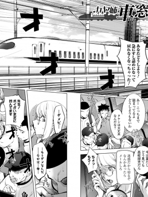 [蒟吉人] カヤねトリ カヤ姉シリーズ1-21th（粉丝群群众汉化+熊猫人汉化+新世界）_292