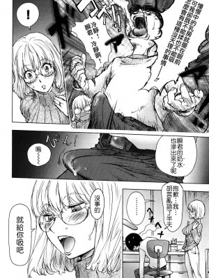 [蒟吉人] カヤねトリ カヤ姉シリーズ1-21th（粉丝群群众汉化+熊猫人汉化+新世界）_049