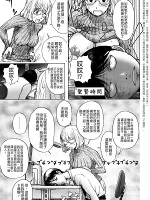 [蒟吉人] カヤねトリ カヤ姉シリーズ1-21th（粉丝群群众汉化+熊猫人汉化+新世界）_048