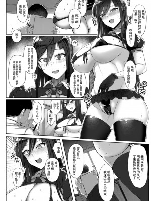 [デス苦ワーク (アシタ)] 興味津々 鑑さん [中国翻訳]_24