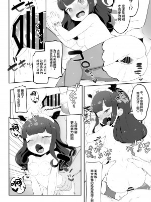 (プリズム☆ジャンプ34) [とらのえのまきもの (トラノエ)] 悪魔堕落 (プリパラ) [靴下汉化组]_14
